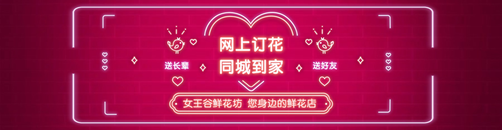 衡水鲜花网